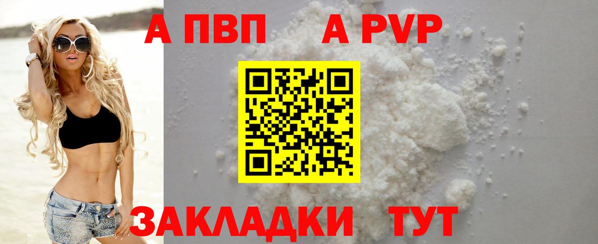 Alfa_PVP мука Джанкой