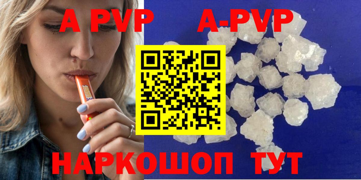 Alpha PVP кристаллы  Alfa_PVP СК КРИС  Вход с VPN  A-PVP  Alpha-PVP кристаллы  Джанкой 
