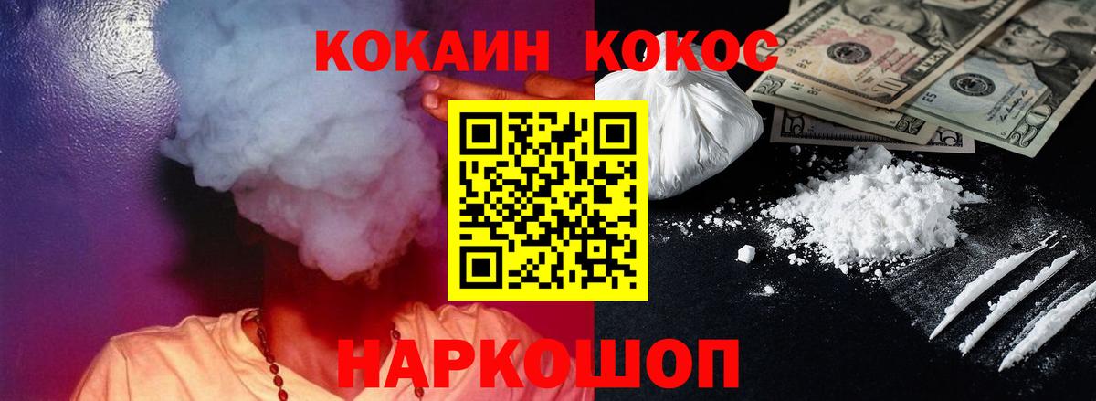 Джанкой  Cocaine Columbia  Кокаин FishScale  Вход с VPN 