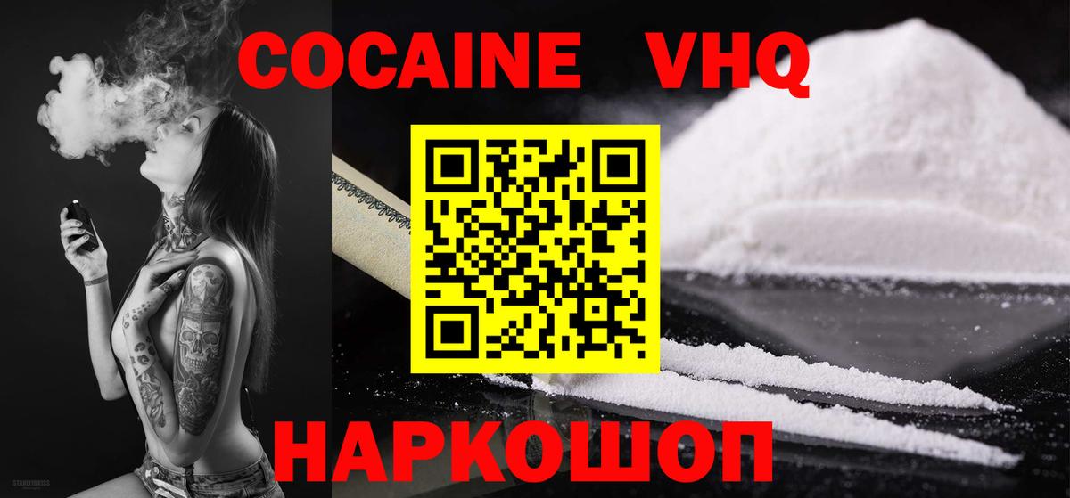 Cocaine 98% Джанкой