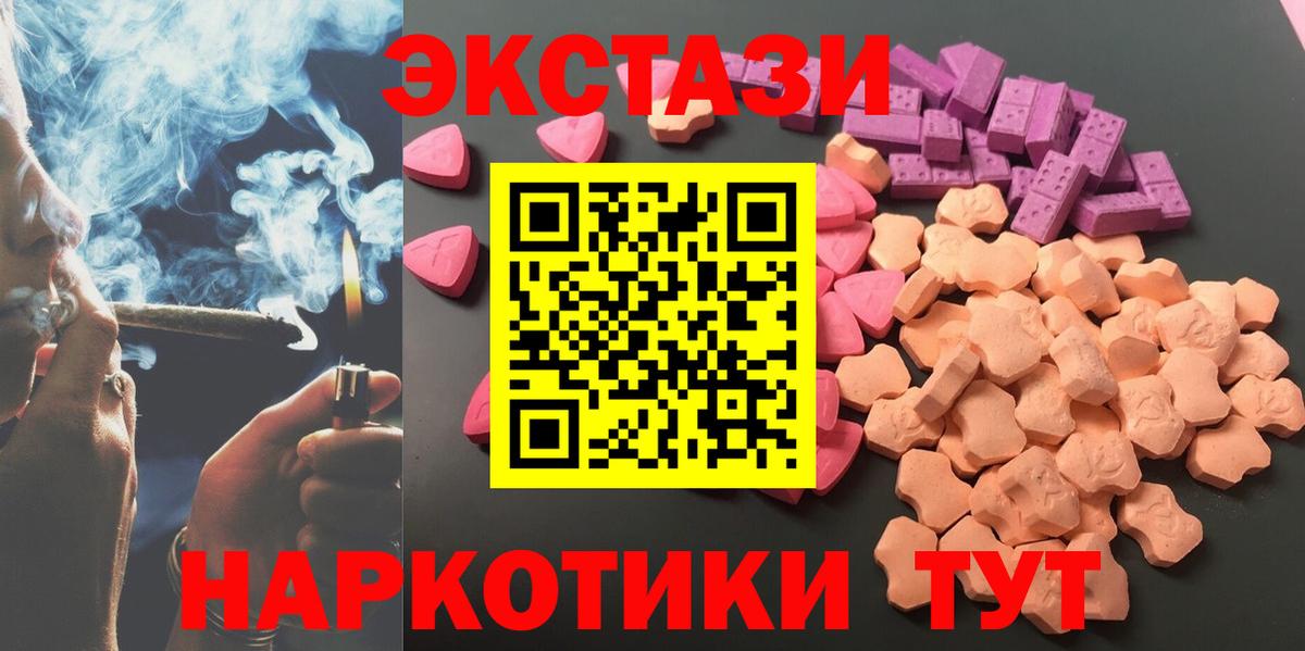 Экстази mix  Экстази 250 мг  сайты даркнета как зайти  Вход с VPN  Джанкой  Ecstasy 