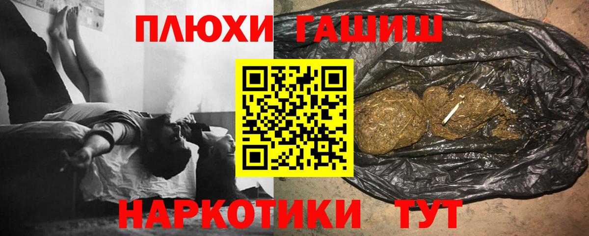 Джанкой  ГАШИШ Ice-O-Lator  ГАШИШ  Вход с VPN  Гашиш убойный 