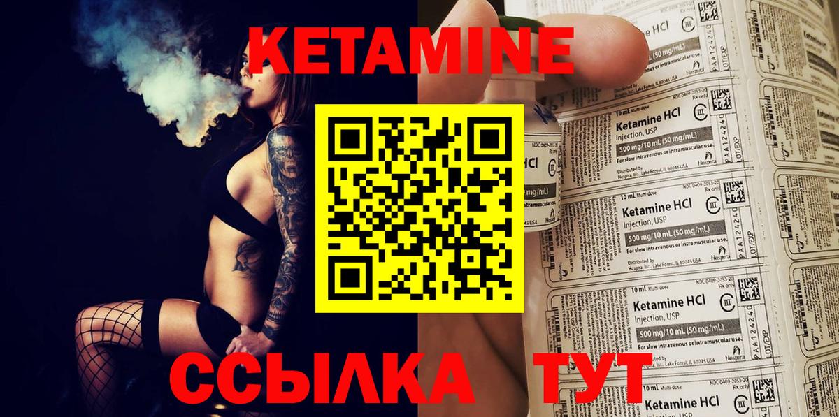 Джанкой  Кетамин VHQ  Вход с VPN  Кетамин VHQ 