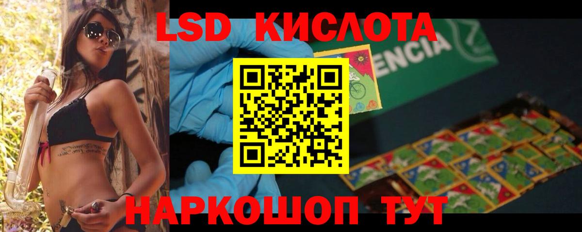 LSD-25 экстази кислота  Вход с VPN  Джанкой 