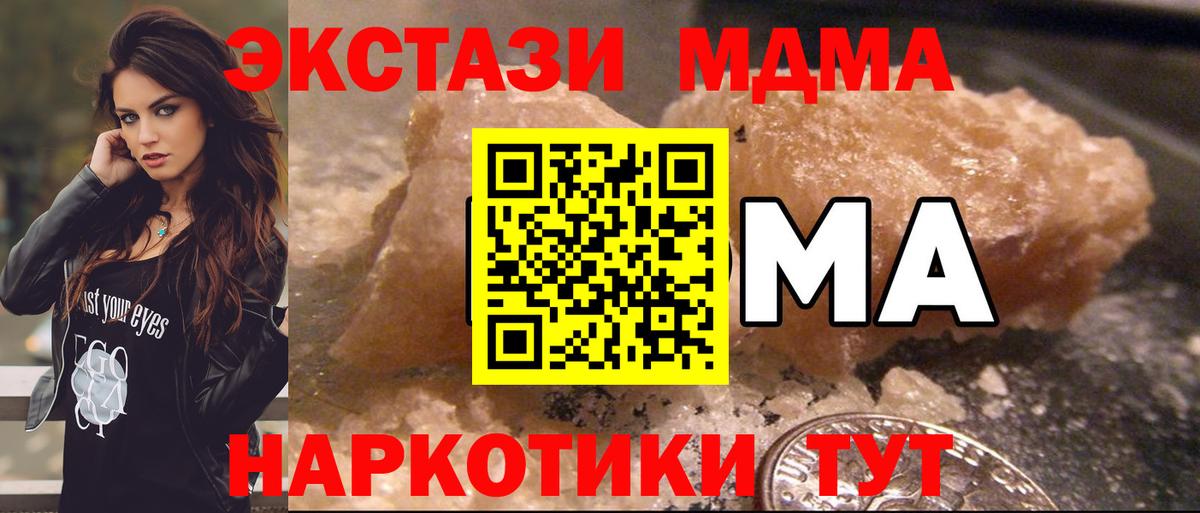 МДМА VHQ  Вход с VPN  МДМА кристаллы  Джанкой 
