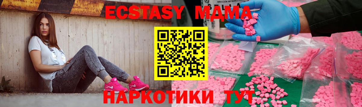MDMA VHQ Джанкой