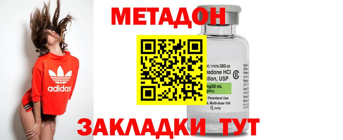 Джанкой  Метадон methadone  darknet формула  Вход с VPN 