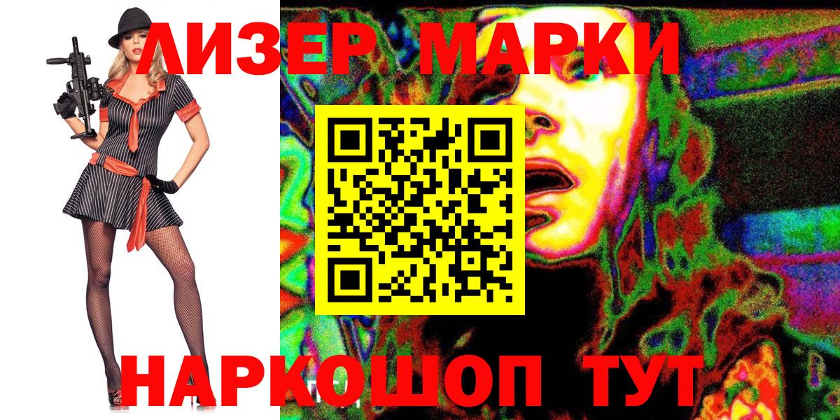 Наркотические марки  Марки NBOMe 1500мкг  Марки NBOMe 1500мкг  Вход с VPN  Джанкой 