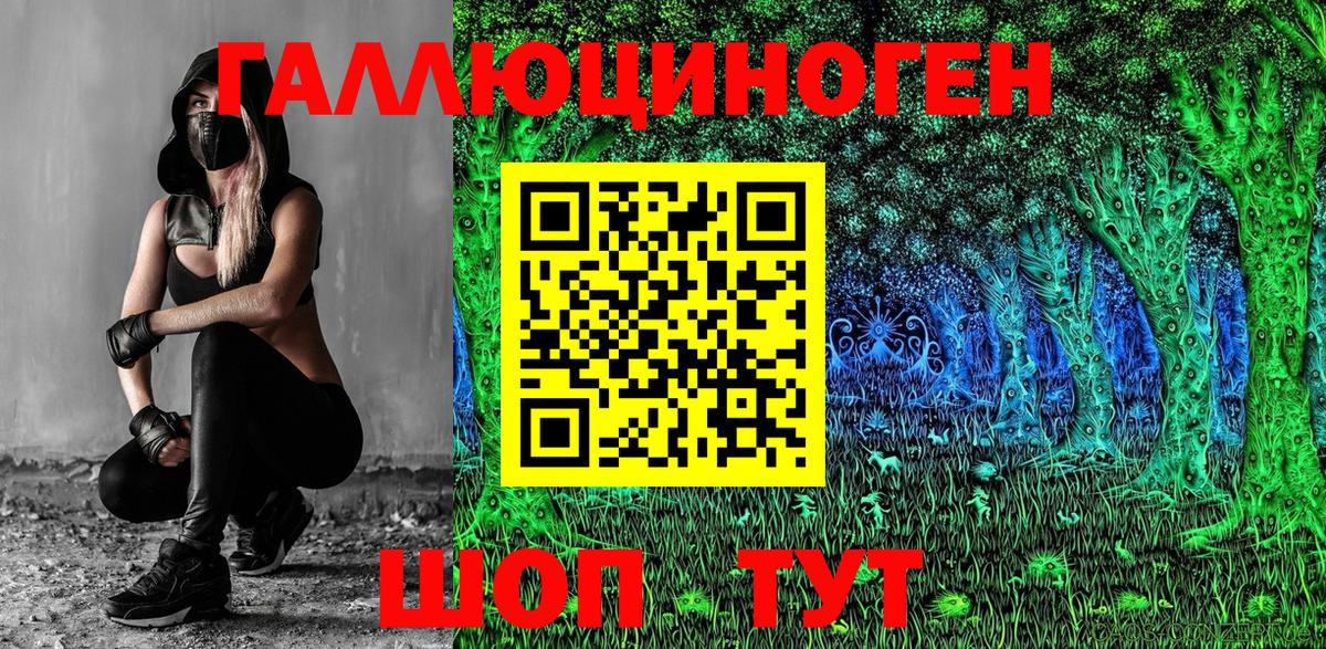 Псилоцибиновые грибы ЛСД Джанкой